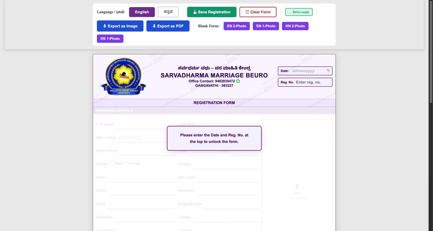 Sarvadharma Marriage Bureau — Registration Form — screenshot